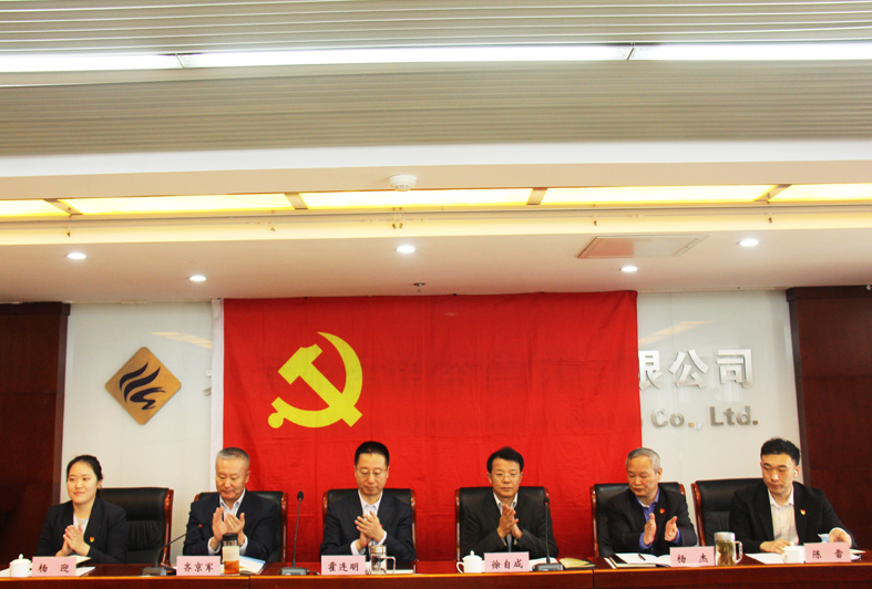 九游jiuyou（中国）党委召开学习贯彻习近平新时代中国特色社会主义思想主题教育动员部署会