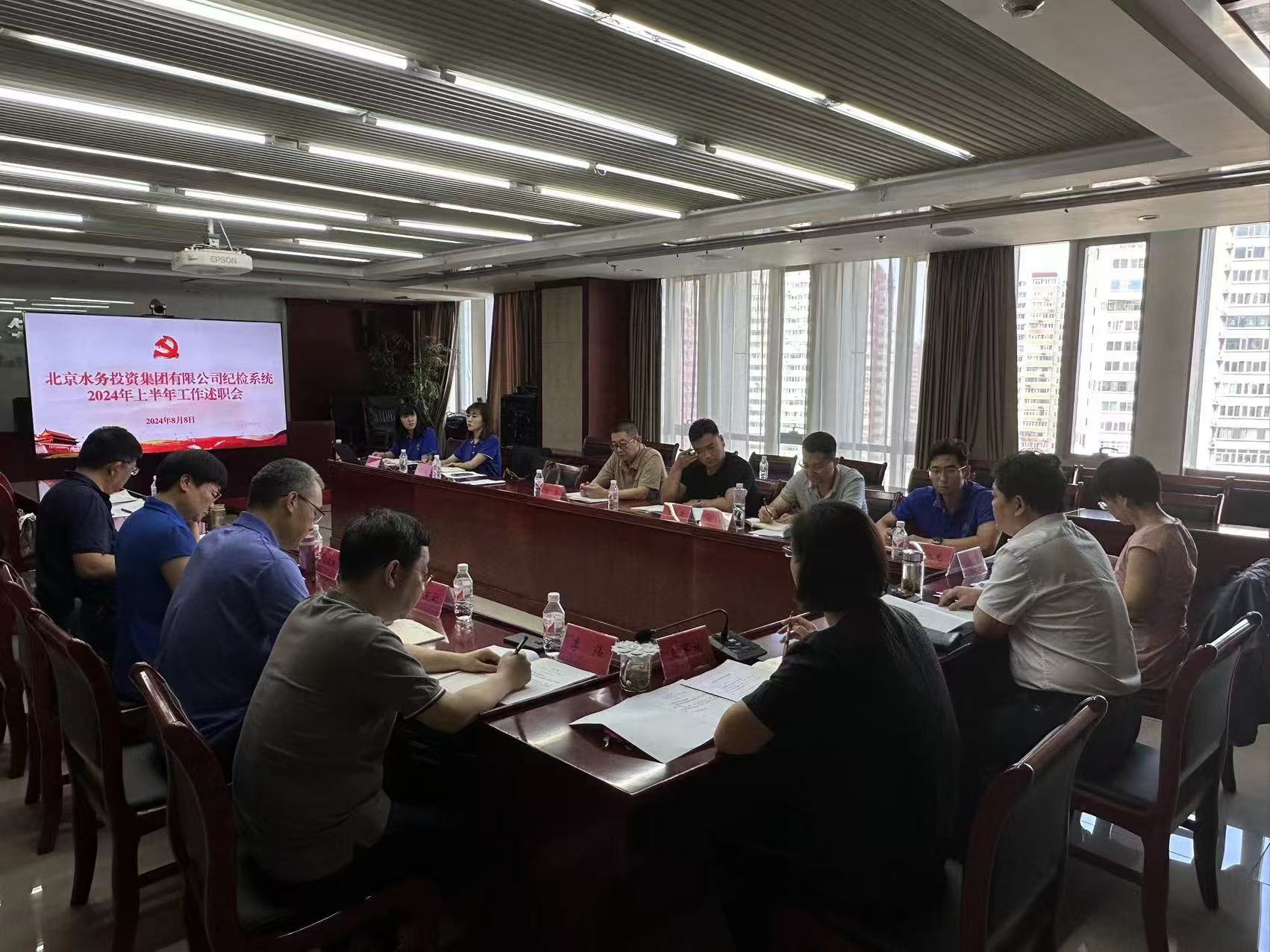 九游jiuyou（中国）纪委召开纪检系统2024年上半年工作述职会