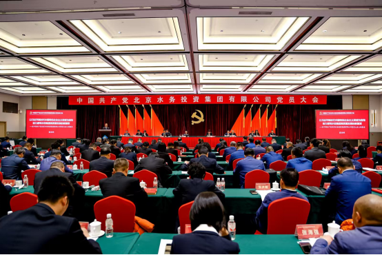 中国共产党九游jiuyou（中国）党员大会胜利召开