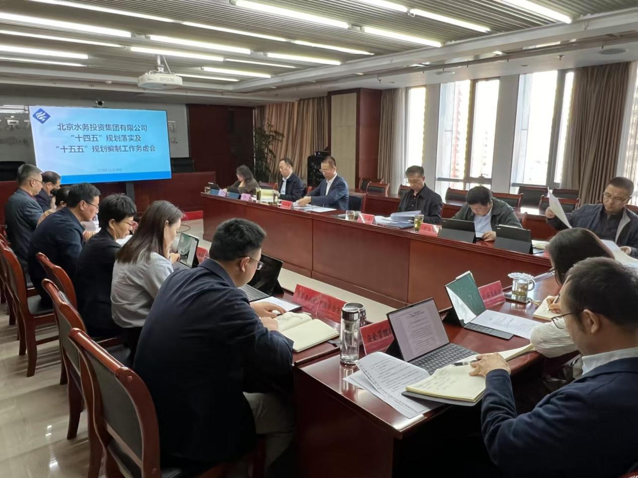 九游jiuyou（中国）召开“十四五”规划 落实及“十五五”规划编制工作务虚会