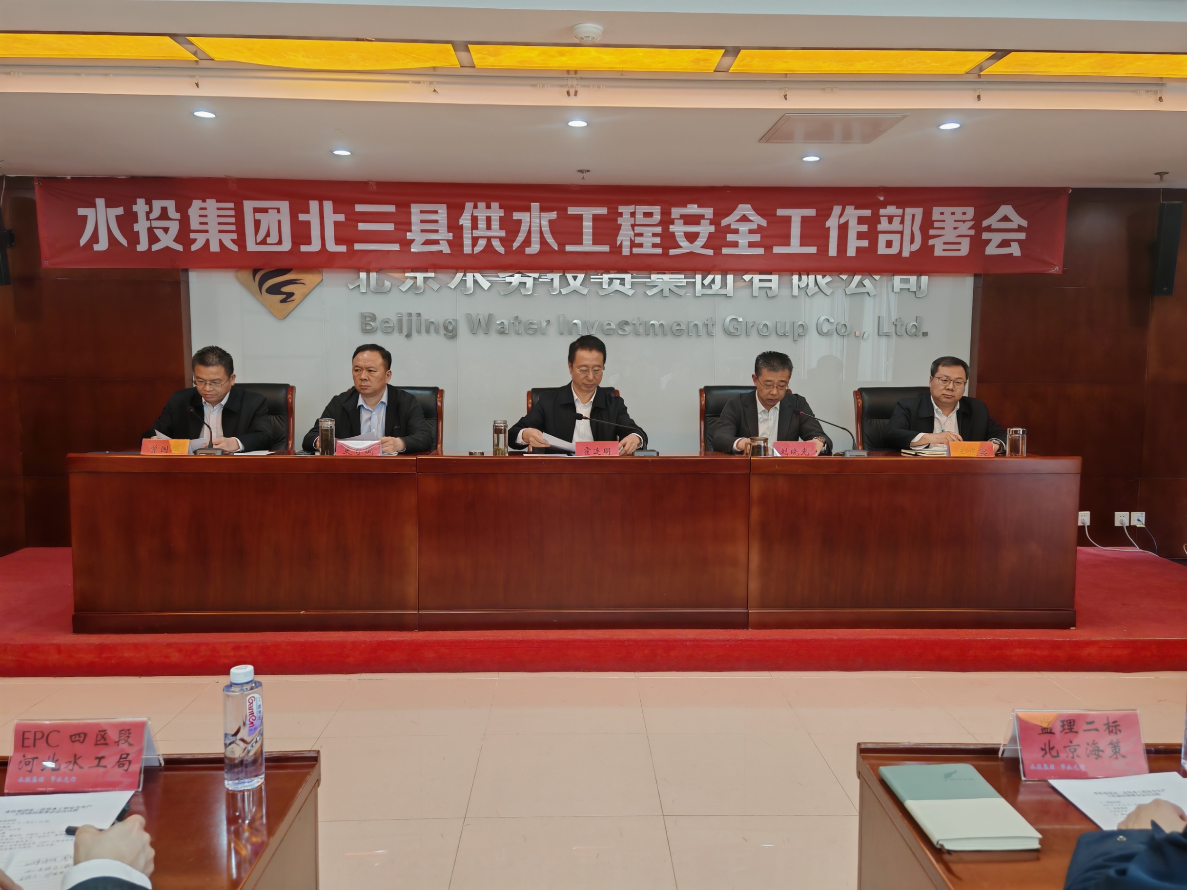 九游jiuyou（中国）召开北三县供水工程安全生产工作动员部署会