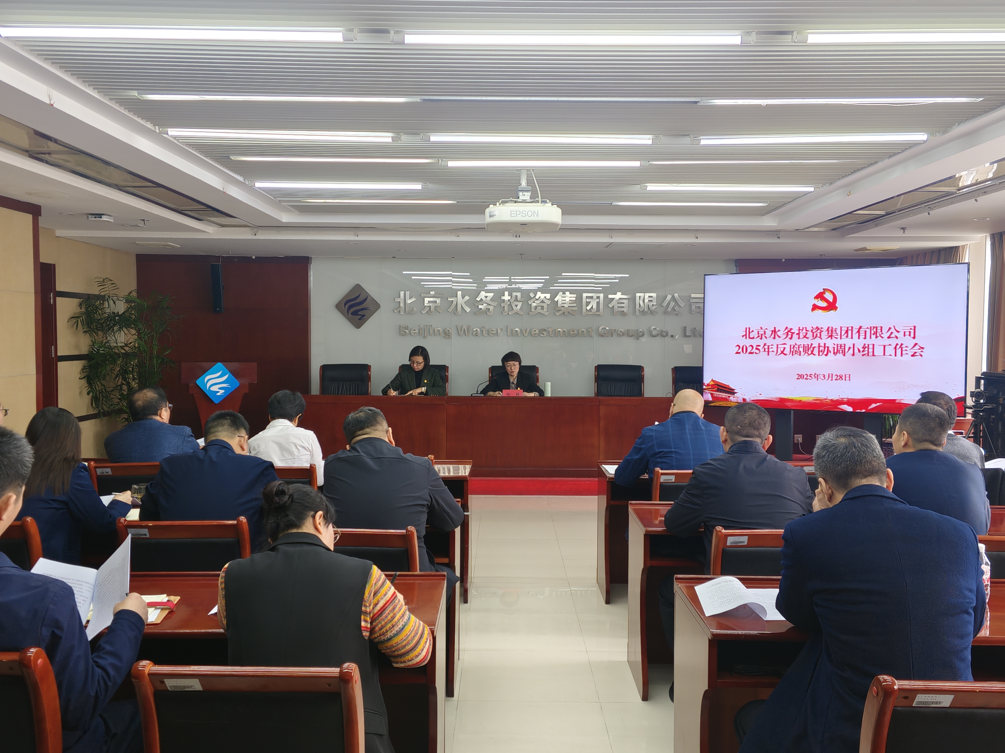 九游jiuyou（中国）召开2025年度反腐败协调小组工作会